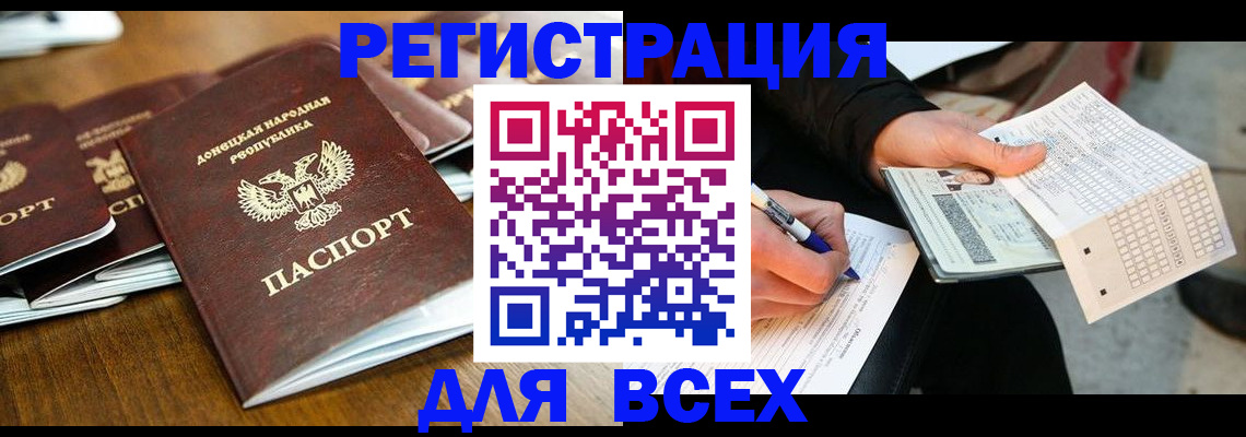 временная регистрация купить в Козельске